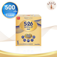 ราคา S 26 Gold SMA เอส 26 โกลด์ เอสเอ็มเอ สูตร 1 นมผงดัดแปลงสำหรับเด็กทารก 500 ก รหัสสินค้า BICse4424uy (20550386813)