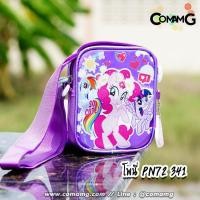 ราคา กระเป๋าสะพายโพนี่ ทรงสี่เหลี่ยม My little Pony ลิขสิทธิ์แท้ (7836139112)