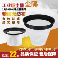 ราคา เครื่องดูดฝุ่นถุงผ้าเหมาะสำหรับอะไหล่เครื่องดูดฝุ่น Jieba เครื่องกระเป๋าแยกฝุ่นเครื่องดูดน้ำถุงผ้าเครื่องดูดถุงเก็บฝุ่นตัวกรองทั่วไป15L 30L 60L (19725242251)