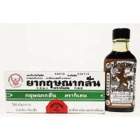 ราคา พร้อมส่ง กฤษณากลั่น ตรากิเลน 15 มล (20499433116)