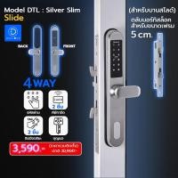 ราคา Digital Door Lock ดิจิตอลล็อค บานเลื่อน DTL 4way เฟรมประตู 5ซม ติดตั้งฟรีกรุงเทพปริมณฑล รับประกัน1ปี (19151726123)