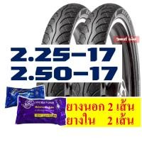 ราคา ยางนอก Maxxis แบรนด์ Wild cruiser ลายเวฟ แก้มสูง 225 17 250 17 ยางนอกขอบ17 ยางใน กดเลือกได้เลย (15801503290)