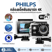 ราคา รับประกัน 3 ป 4Kกล้องแอ็คชั่นแคม 2023รุ่นใหม่ล่าสุด กันน้ำได้ลึกip68 มีระบบกันสั่นล่าสุด จอ2นิ้ว กล้องกันน้ำ กล้องรถแข่ง กล้องติดหมวก กล้องติดหมวกกันน็อค กล้องบันทึกภาพ กล้อง กล้องวิดิโอ (20742114381)