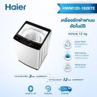 Haier เครื่องซักผ้าฝาบน ขนาด 10 กก. รุ่น HWM100-1826T