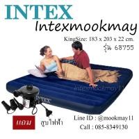 ราคา ใหม่ INTEX 64755 68755 ที่นอนเป่าลม 6 ฟุต คิงไซต์ สีน้ำเงิน แถมสูบไฟฟ้า สต็อกใหม่ จัดส่งไว (104108037)