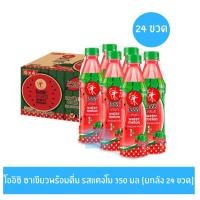 ราคา โออิชิ ชาเขียวพร้อมดื่ม รสแตงโม 350 มล ยกลัง 24 ขวด (9260840362)