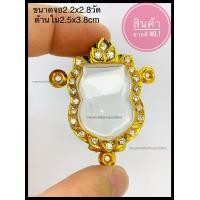 ราคา ตลับเงิน ตลับพระ กรอบพระ กรอบเงิน ตลับเงินชุบทองเสมาพ่อทวด 3 ห่วง (18333581118)