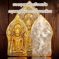 ราคา ยอดขุนพลซุ้มเรือนแก้ว กรุลพบุรี เนื้อกระเบื้องเคลือบ (20691060390)