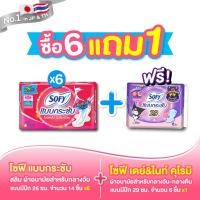 ราคา ซื้อ 6 แถม 1 Sofy โซฟี แบบกระชับ สลิม ผ้าอนามัยสำหรับกลางวัน แบบมีปีก 26 ซม จำนวน 14 ชิ้น x 6 แพ็ค แถมฟรี โซฟีรุ่นคุโรมิ 6 ชิ้น (20575729628)