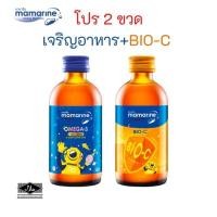 ราคา 120ml สูตร สีน้ำเงิน BIO C มามารีนคิดส์ mamarine kids Omega3 Plus Lysine มามารีน โอเมก้า3 Bio C (11562476972)
