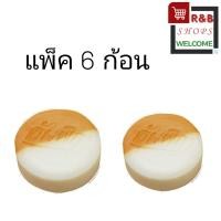 ราคา สบู่สมุนไพร อัมพิกา กลิ่นมะขามน้ำผึ้งผสมนมแพะ กลิ่นหอม ฟองเยอะ ผิวนุ่มนวล เพิ่มวิตามินC E ใช้ขจัดสิ่งสกปรกบนร่างกาย คุณภาพเกินราคา สุดคุ้ม สุดประหยัด ขนาด160กรัม (16426555234)