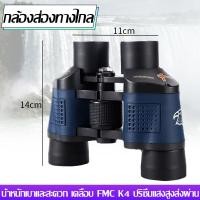 ราคา กล้องส่องทางไกล HD กำลังสูง กล้องส่องทางไกล 16x52 กล้องดูนก กล้องส่องทางไกลแบบตาเดียว สามารถต่อขาตั้ง Binoculars ซูม 66 ถึง 1000 เมตร กล้องส่องนก (20269436973)