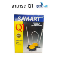 ราคา สั่งปุ๊บ ส่งปั๊บ สามารถ เสา FM ภายในในบ้าน (16914010604)