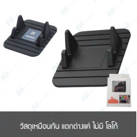 ราคา Remax Fairy Holder สต็อกไทยส่งด่วนใน48ชม ของแท้รับประกัน 1 ปี แผ่นวางโทรศัพท์วัสดุเป็นยางซิลิโคนกันลื่นวัสดุพิเศษยึดเกาะแน่นกับวัตุต่างๆอาทิ โต๊ะ คอนโซลรถ (20185230197)