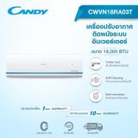 ราคา Candy เครื่องปรับอากาศติดผนัง อินเวอร์เตอร์ ขนาด 9000 BTU รุ่น CWVN09RA03T ขนาด 18000 BTU รุ่น CWVN18RA03T (20605094136)