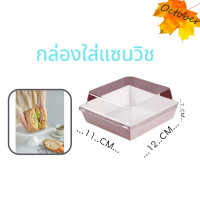 ราคา กล่องใส่แซนวิช กล่องใส่ขนม กระดาษห่อขนม กระดาษห่อแซนวิช กระดาษห่อขนมปัง กล่องใส่ขนมฝาพลาสติกใสเคลือบกันซึม (19776868828)