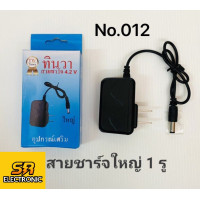 ราคา ครบทุกแบบ ไฟฉายคาดหัว ตราช้าง ตราสามยิ้ม สายชาร์ตไฟฉายคาดหัว 4 2V หัวแบน2รูเล็กหัวแบน2รูใหญ่หัวกลมเล็ก หัวกลม ใหญ่ (9512073213)