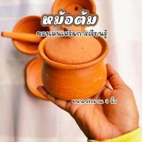 ราคา หม้อดินเผา หม้อขนมหวาน หม้อใส่ชนมหวาน หม้อใส่กลับข้าว หม้อข้าว เครื่องปั้นดินเผา ดินเผา ของเล่นดินเผา หม้อขนมหม้อแกง (20570433270)