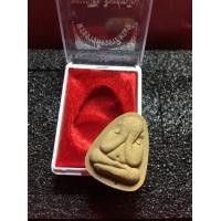ราคา หลวงปู่โต๊ะ หลวงปู่โต๊ะ วัดประดู่ฉิมพลี พระปิดตา ปลดหนี้ ปี 2521 เนื้อใบลาน หลังยันต์นะ ฝังตะกรุด พร้อมกล่อง สภาพสวย มีเก็บปลายทาง (17200036361)