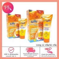 ราคา ใหม่ Meilin Sun Block SPF50 PA เมลิน ครีมกันแดดผสมรองพื้น SPF50 PA สำหรับผิวสองสี (16569188580)
