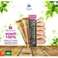 ราคา รับประกันของแท้ Dermacol เดอมาโคล รองพื้น ปกปิดขั้นเทพ รองพื้นลบรอยสัก 30g กลบเนียนทุกอย่าง (3014974789)