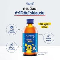 ราคา 120ml มามารีนคิดส์ mamarine kids Omega3 Plus Lysine สูตรใหม่ มามารีน โอเมก้า3 (5835272630)
