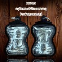 ราคา พระมเหศวร2หน้า กรุวัดพระศรีรัตนมหาธาตุ จังหวัดสุพรรณบุรี (20725065520)