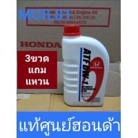 ราคา น้ำมันเกียร์ออโต้ ATF DW 1สำหรับเกียร์ออโต้ เเท้ศูนย์ฮอนด้า 1ลิตร 08268 P99Z1BT1 (9851846664)