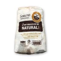 ราคา น้ำตาลธรรมชาติ ตรา วังขนาย น้ำหนักสุทธิ 1 กก x 25 ถุง (17514093587)