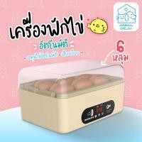 ราคา ตู้ฟักไข่อัตโนมัติ เครื่องฟักไข่ อัตราการฟักสูง หมุนไข่อัตโนมัติ คุมอุณหภูมิอัตโนมัติ ฟักไข่ได้หลายชนิด ไข่ไก่ ไข่นก ฟักไข่ (20730678143)