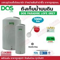 ราคา ถังเก็บน้ำ DOS PARADISE Loft Gray สี GRANITE GREY ขนาด 700L1000L2000L ฟรีลูกลอย พร้อมส่ง ราาถูกสุด (20515363934)