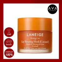 ราคา Laneige Lip Sleeping Mask 20g Caramel ลิปมาส์กมอบความชุ่มชื้นให้ริมฝีปากริมฝีปากสุขภาพดี ให้ความชุ่มชื้นยาวนาน (19969411892)