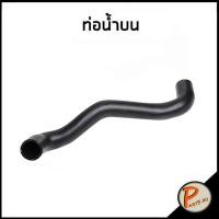 ราคา FORD FOCUS ท่อยางหม้อน้ำ DKR 1 8 ปี 2005 2008 3M5H8260CH 3M5H8268DH ฟอร์ด โฟกัส ท่อหม้อน้ำบน ท่อหม้อน้ำล่าง ท่อน้ำบน ท่อน้ำล่าง ท่อยาง ท่อหม้อน้ำ (19499925754)