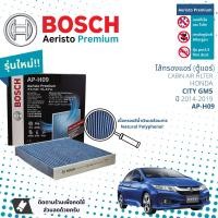 ราคา Bosch Cabin Filters ไส้กรองแอร์ ไส้กรองในห้องโดยสารแบบมีแผ่นคาร์บอน Aeristo Premium Bosch AP H09 สำหรับ Honda City GM5 ปี 2014 2019 ปี 141516171819575859606162 (18311426278)