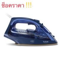 ราคา เตารีดไอน้ำ TEFAL รุ่น FV1848 (12542063366)
