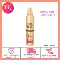 ราคา Lolane Freestyle Styling Mousse Normal Hold โลแลน ฟรีสไตล์ สไตล์ลิ่ง มูส สูตรแข็งปานกลาง 130 220 มล (18324335006)