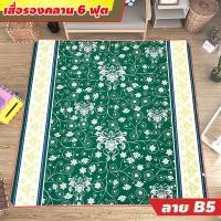 ราคา เสื่อรองคลาน แผ่นรองคลาน เบาะรองคลาน เสื่อโฟมรองคลาน ขนาด 6 ฟุต ลายทั้ง 2 ด้าน เลือกลายได้ (6432774043)