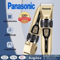 ราคา Panasonic แบตเตอร์เลี่ยน ปัตตาเลี่ยน เครื่องตัดผม ปัตตาเลี่ยนไร้ ที่ตัดผม แบตตเลียนตัดผม ที่ตัดผมผู้ชาย ปัตเลียนไร้สาย ปัตตาเลี่ยนแท้ ใช้ได้ทั้งเด็กและผู้ใหญ่ รับประกันสินค้า บัตตาเลี่ยน ชาย แบตตาเลี่