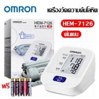 ราคา รับประกัน 5 ปี Omron เครื่องวัดความดันโลหิต รุ่น HEM 7121ฟรีแบตเตอรี่ AA Blood Pressure Monitor (20605173448)