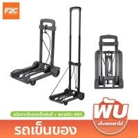 ราคา รถเข็นของ Trolley Cart รถเข็นของพับเก็บได้ รถเข็นแบบพกพา รถเข็นสำหรับขนของ รถเข็น รถลากของ ขยายได้ พับได้ รถเข็นอเนกประสงค์ (19952211832)