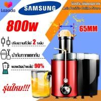 ราคา มีรับประกัน เครื่องคั้นน้ำผลไม้ บากกว้าง ความจุใหญ่พิเศษ ผลผลิตน้ำผลไม้ที่สูงขึ้น เครื่องคั้นส้ม juicer machine เครื่องแยกกาก เครื่องสกัดน้ำผลไม เครื่องสกัดเย็น (10439134135)
