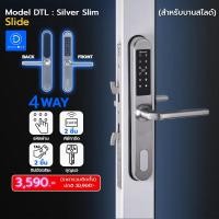 ราคา Digital Door Lock ดิจิตอลล็อค ประตูบานเลื่อน รุ่น DTL 3Ways Silver Slim Slide ติดตั้งฟรีกรุงเทพปริมณฑล ประกัน1ปี (4426640745)