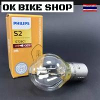 ราคา PHILIPS หลอดไฟหน้า KTM จำนวน 1หลอด TU LIFAN SUZUKI GD110 S2 12V 35 35W BA20d PHILIPS แท้ รีฟาน ราคาประหยัด ซูซูกิหลอดไฟหน้า LIFAN แท้ สว่าง 100 ไฟหน้ารถมอเตอร์ไซค์ (16613692802)