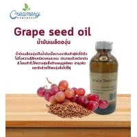 ราคา น้ำมันเมล็ดองุ่น Grape Seed Oil (2568954213)