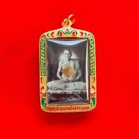 ราคา หลวงพ่อกวย ปี63 หลังตะวัน พิธีจตุรพิธพรชัย เสาร์๕ วัดรัตนชัย วัดจีน (18917405034)