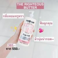 ราคา โซพ แอนด์ กลอรี่ เดอะ ไรท์เทียส บัทเทอร์ นูริชชิ่ง บอดี้ โลชั่น 500 มล (20142528932)