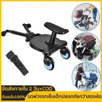 ราคา จัดส่งภายใน 2 วัน ต้นฉบับ 100 รถเข็นเด็กคู่ คณะกรรมการเด็กที่มีที่นั่งยืนคณะกรรมการ การออกแบบสองล้อที่มั่นคง มือแม่ฟรีและทําให้แม่ฟรี อุปกรณ์ปราม (19481433379)