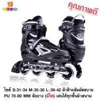 ราคา รองเท้าสเก็ต โรลเลอร์เบลด Roller Blade Skate รุ่น Fire 08 S 31 34 M 35 38 L 39 42 (1361932008)