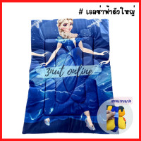 ราคา ที่นอนเด็ก ที่นอนเด็กอนุบาล ลายเจ้าหญิง เอลซ่า โซเฟียร์ คิตตี้ พร้อมส่ง (7187876029)