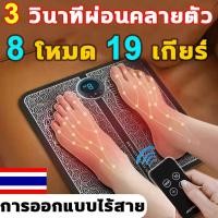 ราคา ttkx เทคโนโลยีเยอรมัน เครื่องนวดเท้า ที่นวดเท้า เครื่องนวดฝ่าเท้า ปรับความเร็ว19 ระดับ 8 โหมด ควบคุมโดยรีโมทคอนโทรล เครื่องนวดไฟฟ้า แผ่นนวดเท้า เครื่องนวดเท้าไฟฟ้า เครื่องนวดเท้าเพื่อสุขภาพ เครื่องนวด